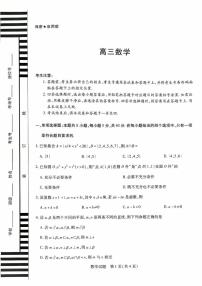 湖南雅礼中学等校2026届高三上学期9月阶段性检测（二）数学试题+答案