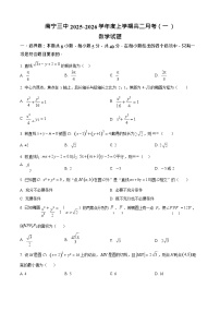 广西南宁市第三中学2025-2026学年高二上学期9月第一次月考数学试卷