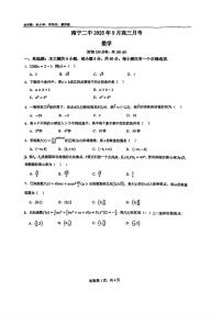 广西南宁市第二中学2025-2026学年高三上学期9月月考数学试卷