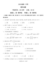 黑龙江省牡丹江市第一高级中学2025-2026学年高一上学期9月月考数学试卷