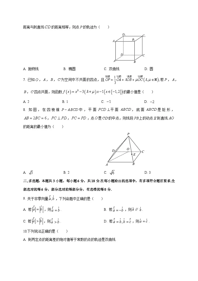 2024—2025学年度陕西省渭南市华州区高二上学期第三次月考数学试题第2页