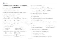 黑龙江省大庆市实验中学实验二部2024-2025学年高三上学期10月阶段性考试数学试卷