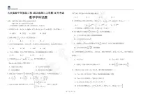 黑龙江省大庆市实验中学实验二部2024-2025学年高三上学期10月阶段性考试数学试卷
