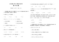 黑龙江省牡丹江市第一高级中学2025-2026学年高三上学期9月月考数学试题（含答案）