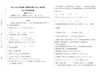 福建省福州市福九联盟2024-2025学年高二下学期期末联考数学试题