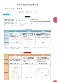 2025高考数学提分宝典练习含答案