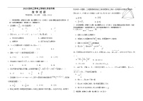 黑龙江省牡丹江市第一高级中学2025-2026学年高三上学期9月月考数学试卷