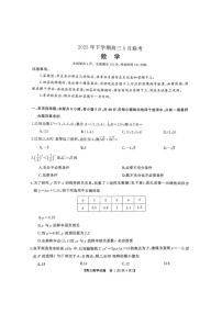 湖南天壹名校联盟2025-2026学年高三上学期9月联考数学试卷