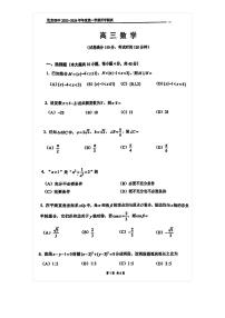 2025-2026学年北京四中高三（上）开学考数学试题及答案