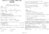 湖北武汉六中2025-2026学年高二上学期第一次月考数学试卷（含答案）