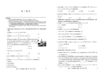 九师联盟2025届高三上学期11月教学质量监测-数学试题（含答案）
