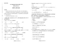 河南省青桐鸣大联考2025-2026学年高二上学期9月月考数学试卷(北师大版)