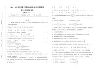 福建省福州市福九联盟2024-2025学年高二下学期期末联考数学试题含答案