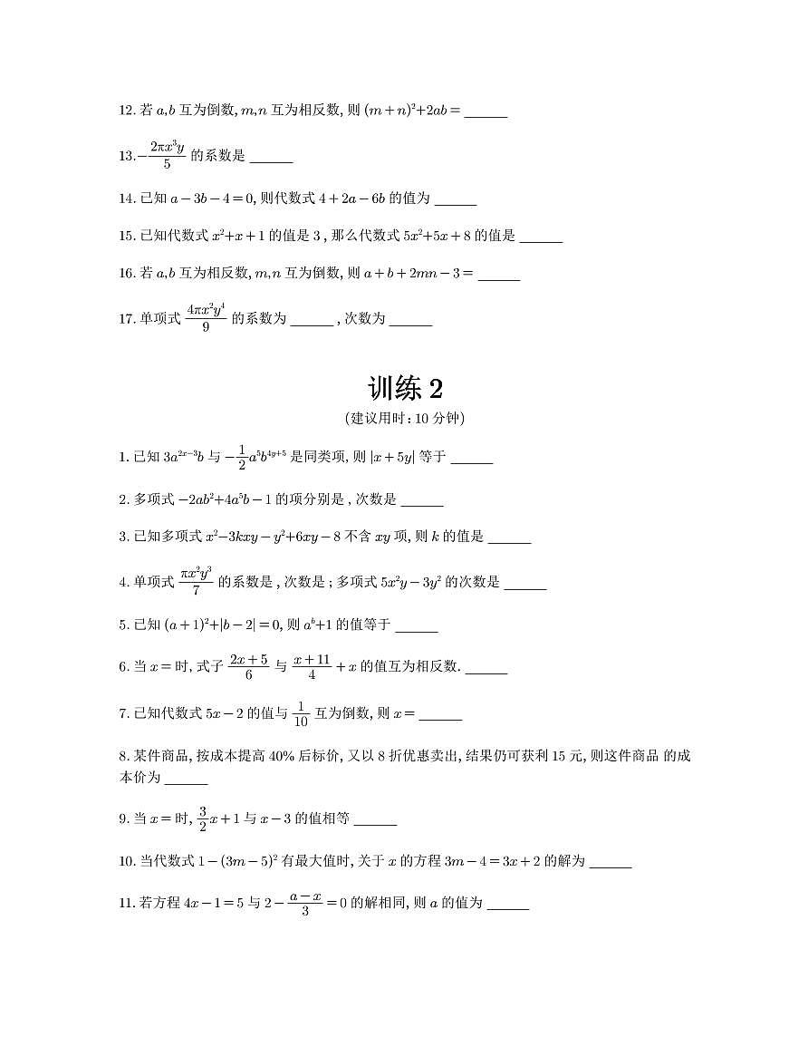 高中数学高考数学计算题专题训练第3页
