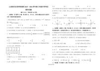 山西省晋中市山西现代双语学校南校2025-2026学年高三上学期开学考试数学试题含答案