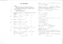 贵州省金太阳2025-2026学年高三上学期9月联考数学试卷