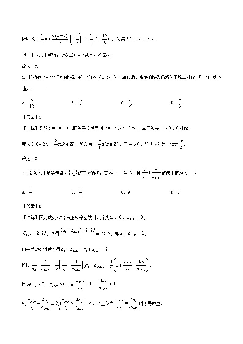 山东省德州市2026届高三上学期9月第一次联考数学试卷第3页