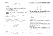 陕青宁晋金太阳2025-2026学年高三上学期9月开学联考数学试卷