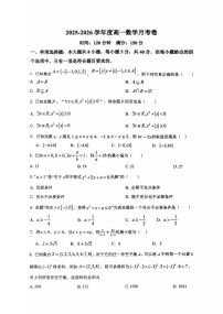 河北省保定市部分学校2025-2026学年高一上学期9月第一次月考数学试卷