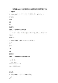 2025年北京数学卷高考真题（含答案解析）