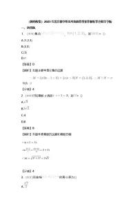 2025年北京数学卷高考真题(含答案解析)