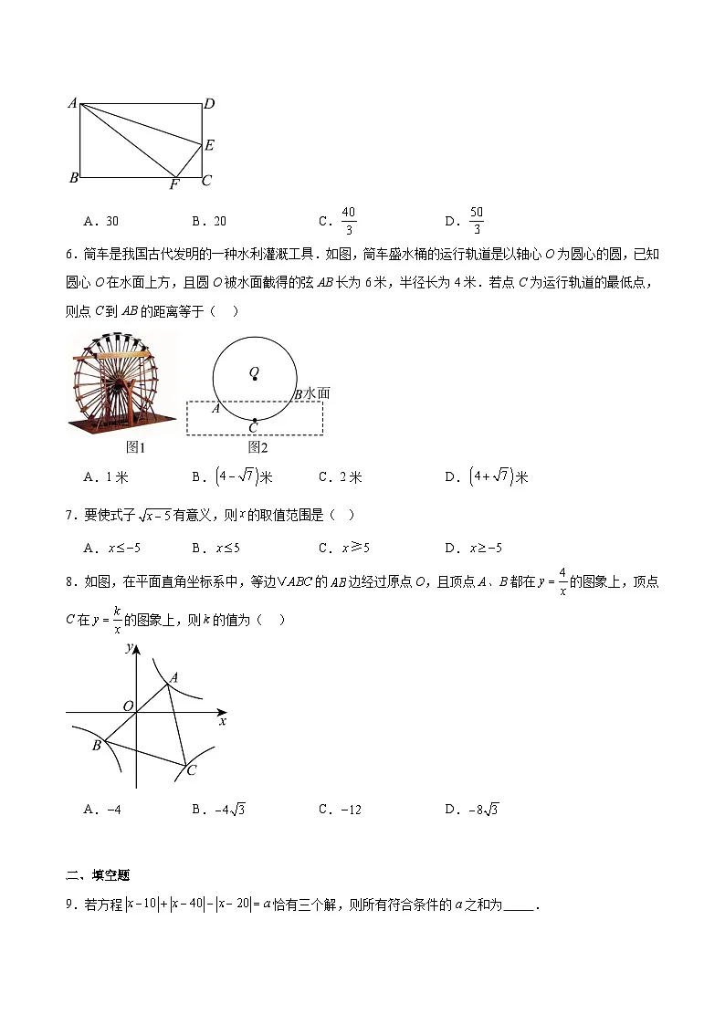 2026遵义四中高一上学期开学考试数学含解析第2页