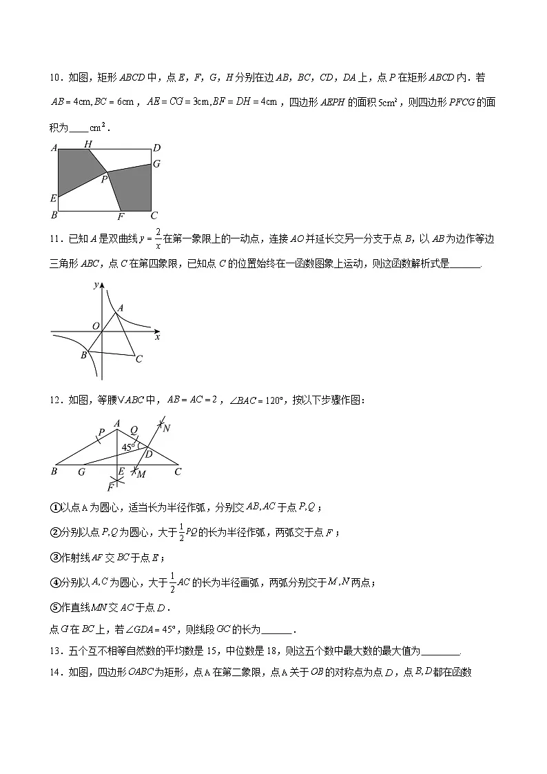 2026遵义四中高一上学期开学考试数学含解析第3页