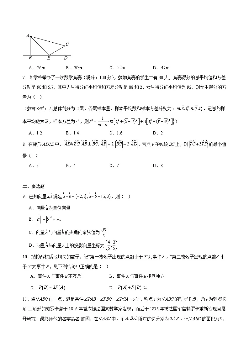 2025内江高一下学期期末考试数学含解析第2页