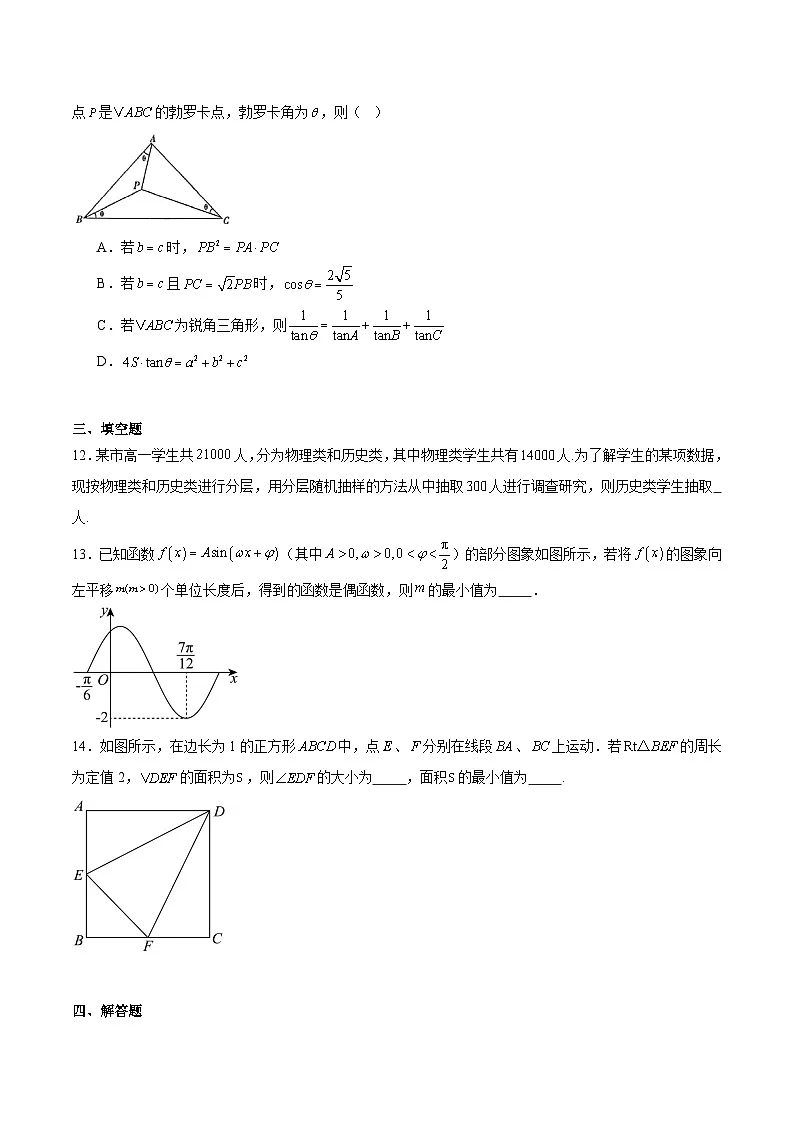 2025内江高一下学期期末考试数学含解析第3页