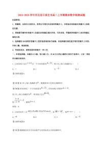 2024~2025学年河北省石家庄市高二上学期期末数学试卷（附解析）