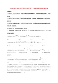 2024~2025学年河北省石家庄市高二上学期期末数学试卷（含解析）