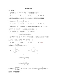 高考数学第一轮复习专项练习含答案（中档题）05：函数与导数（30题）