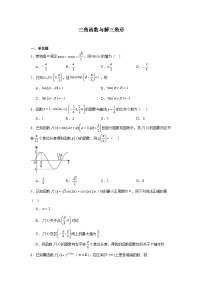 高考数学第一轮复习专项练习含答案（中档题）06：三角函数与解三角形（30题）
