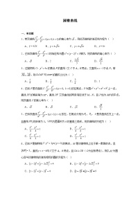 高考数学第一轮复习专项练习含答案（中档题）10：圆锥曲线（30题）