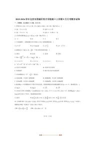 2025～2026学年北京市西城区育才学校高三上9月月考数学试卷(含答案)
