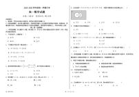 黑龙江省佳木斯市第八中学2025-2026学年高一上学期9月月考数学试题（含解析）含答案解析