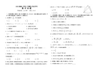 黑龙江省牡丹江市第一高级中学2025-2026学年高三上学期9月月考数学试题（含答案）