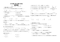 黑龙江省牡丹江市第一高级中学2025-2026学年高二上学期9月月考数学试卷