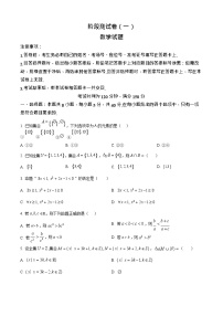 黑龙江省双鸭山市2025-2026学年高一上学期9月月考数学试卷