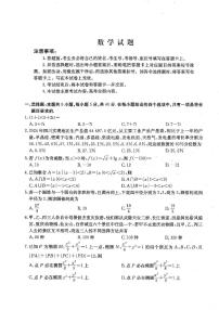 四川省金太阳2026届高三9月开学联考（26-10C）数学试卷+答案