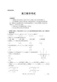 江西省金太阳2025~2026学年高三上学期(8月)百万大联考数学试题【附解析】