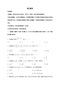 广东省湛江市八校2025^2026学年高三上学期8月联考数学试题[含部分答案]
