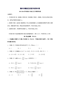 江西省赣州市赣县区实验学校2025^2026学年高三上学期9月月考数学试题[有解析]