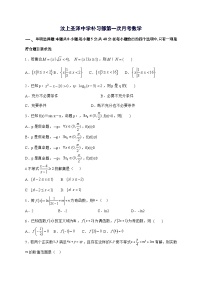 山东省济宁市汶上圣泽中学2025^2026学年高三上学期第一次月考数学试题[有解析]