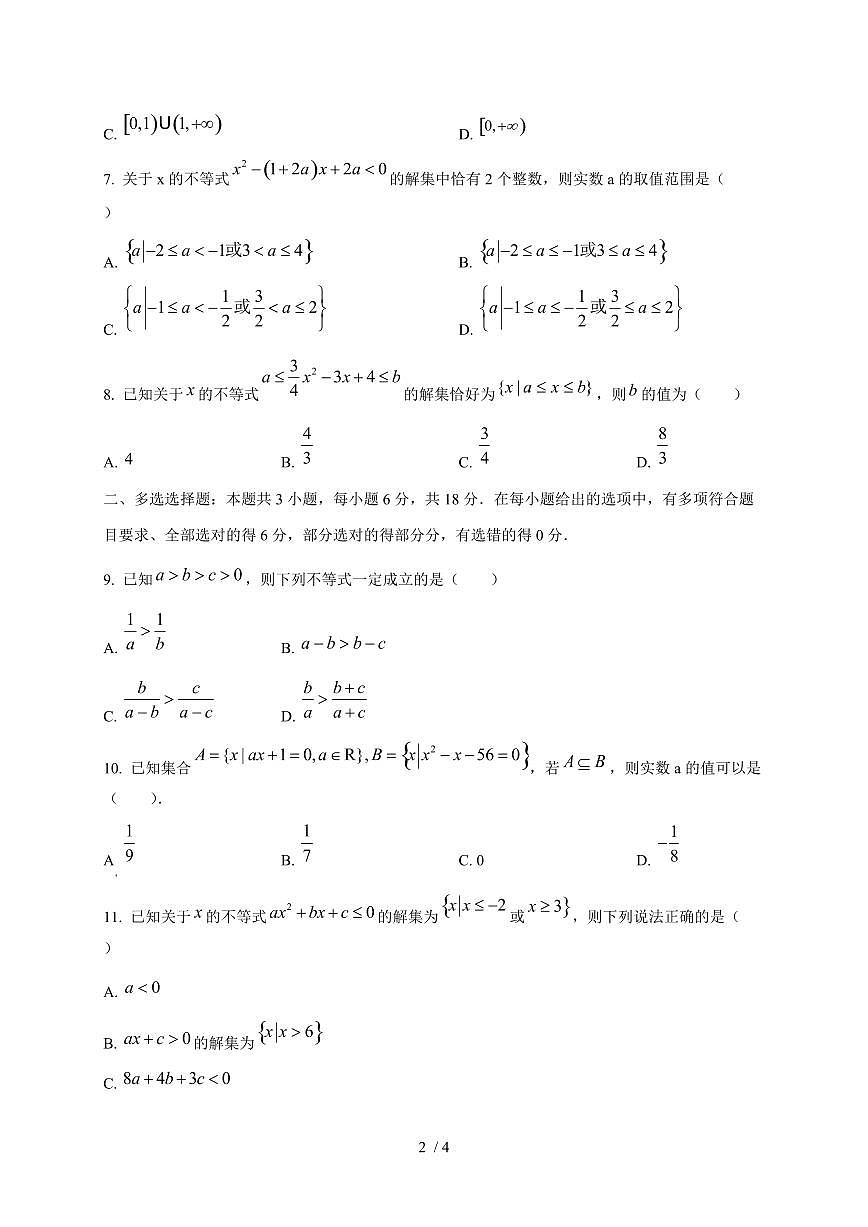 2024~2025学年江苏省盐城市滨海县高一上学期(10月)月考数学试卷第2页