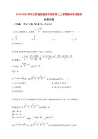 2024~2025学年江西省宜春市丰城市高二上学期期末考试数学试卷【有解析】