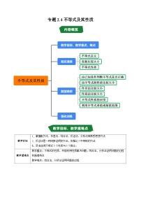 高中数学人教版第二册上册第六章 不等式不等式的性质同步练习题