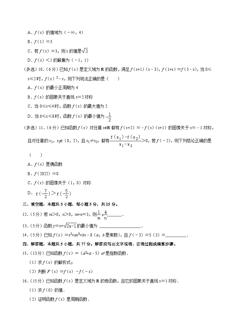 黑龙江省牡丹江市海林市朝鲜族中学2023-2024学年高二下学期期末考试数学试卷第2页