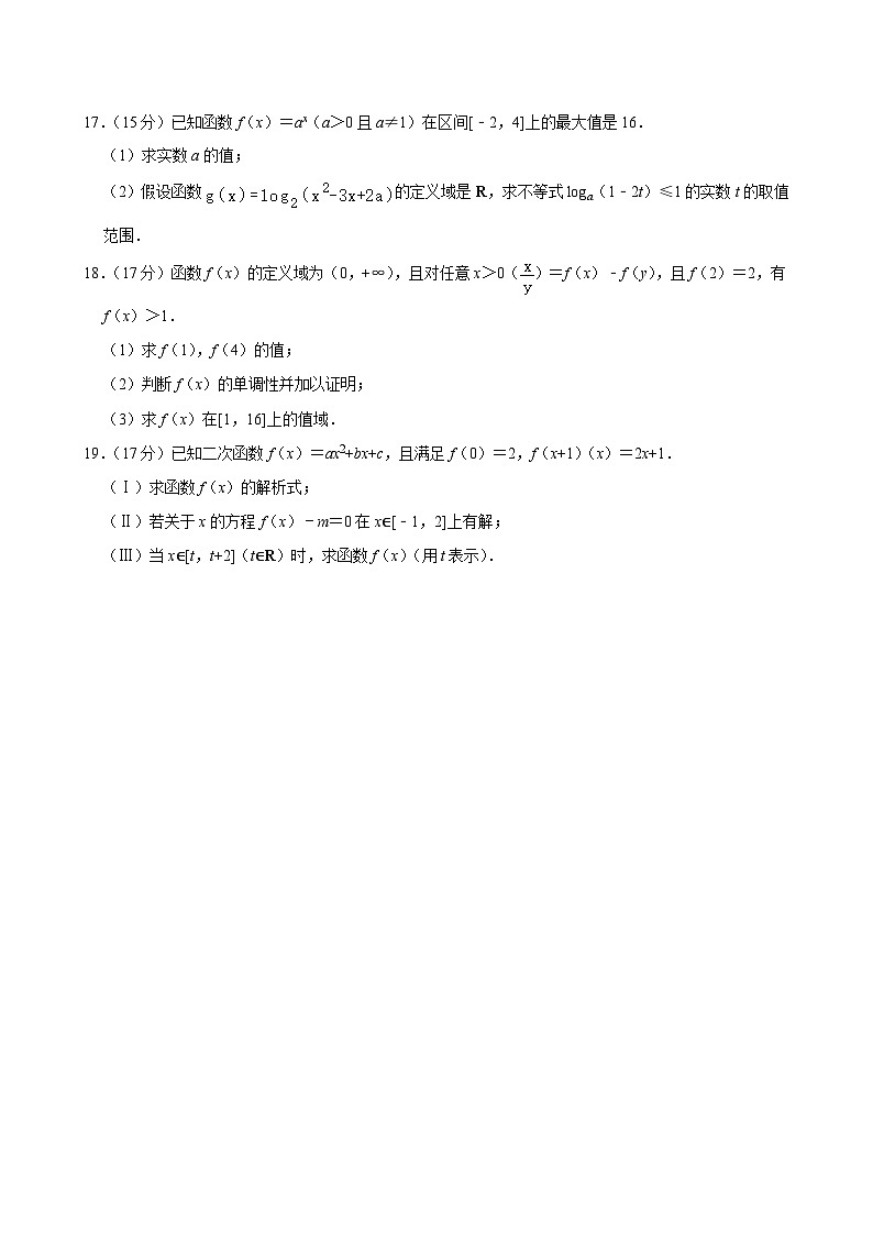 黑龙江省牡丹江市海林市朝鲜族中学2023-2024学年高二下学期期末考试数学试卷第3页