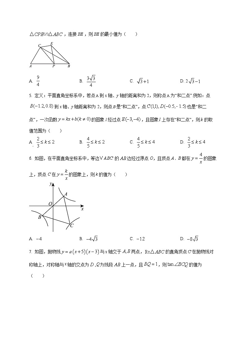 安徽省部分学校2025~2026学年高二上学期9月大联考数学试卷1第2页
